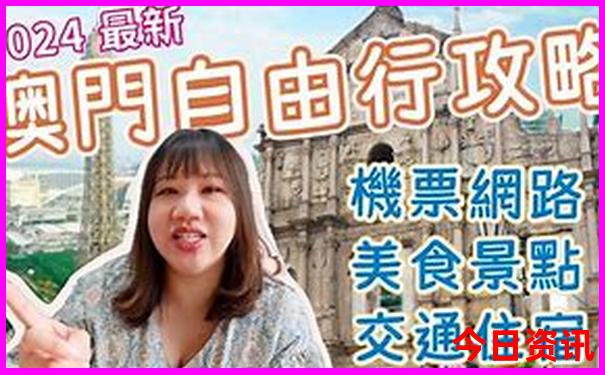 适合带孩子出国旅游的地方